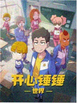 纸鸢邮局 海报 动画