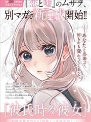 线与墨的边界 海报 漫画改编
